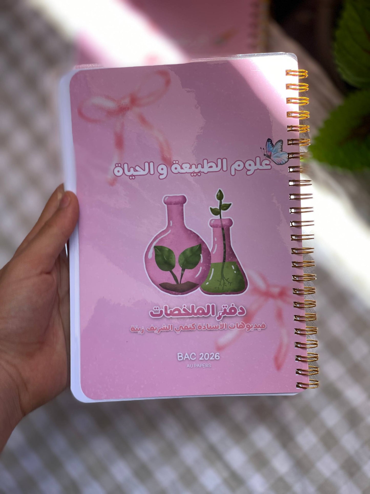 دفاتر المواد الأساسية 150 صفحة