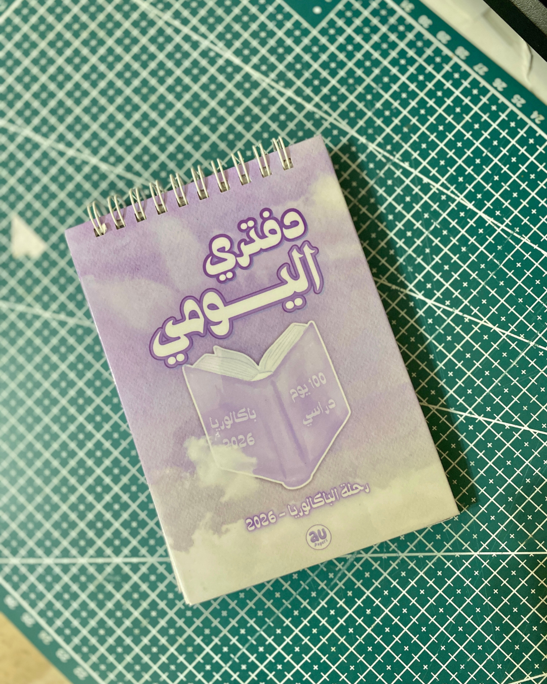 دفتري اليومي ، قائمة مهام