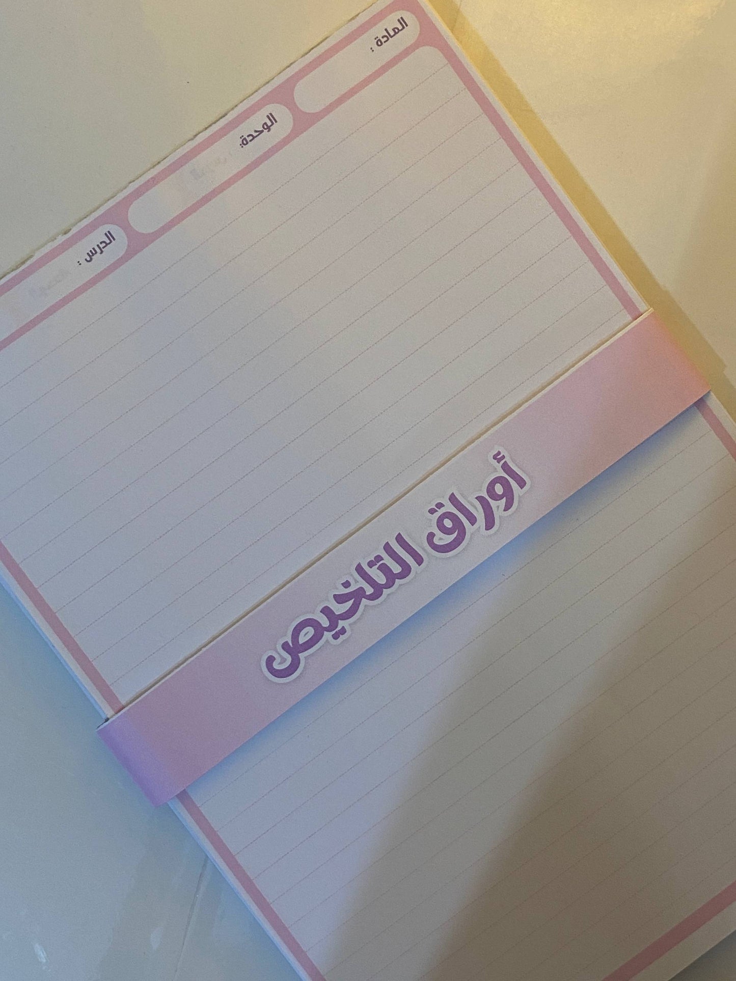 أوراق التلخيص