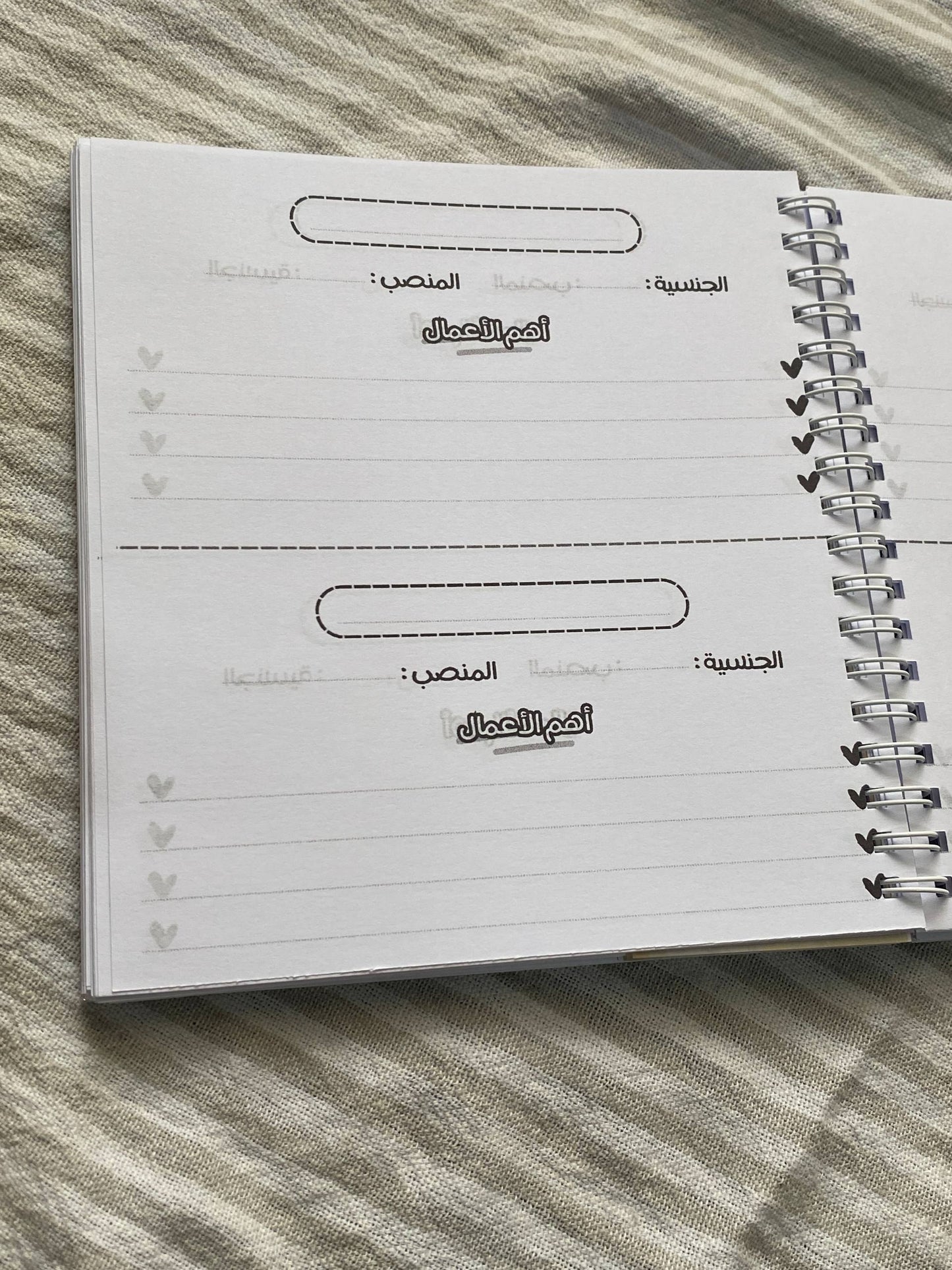 دفتر التاريخ و الجغرافيا