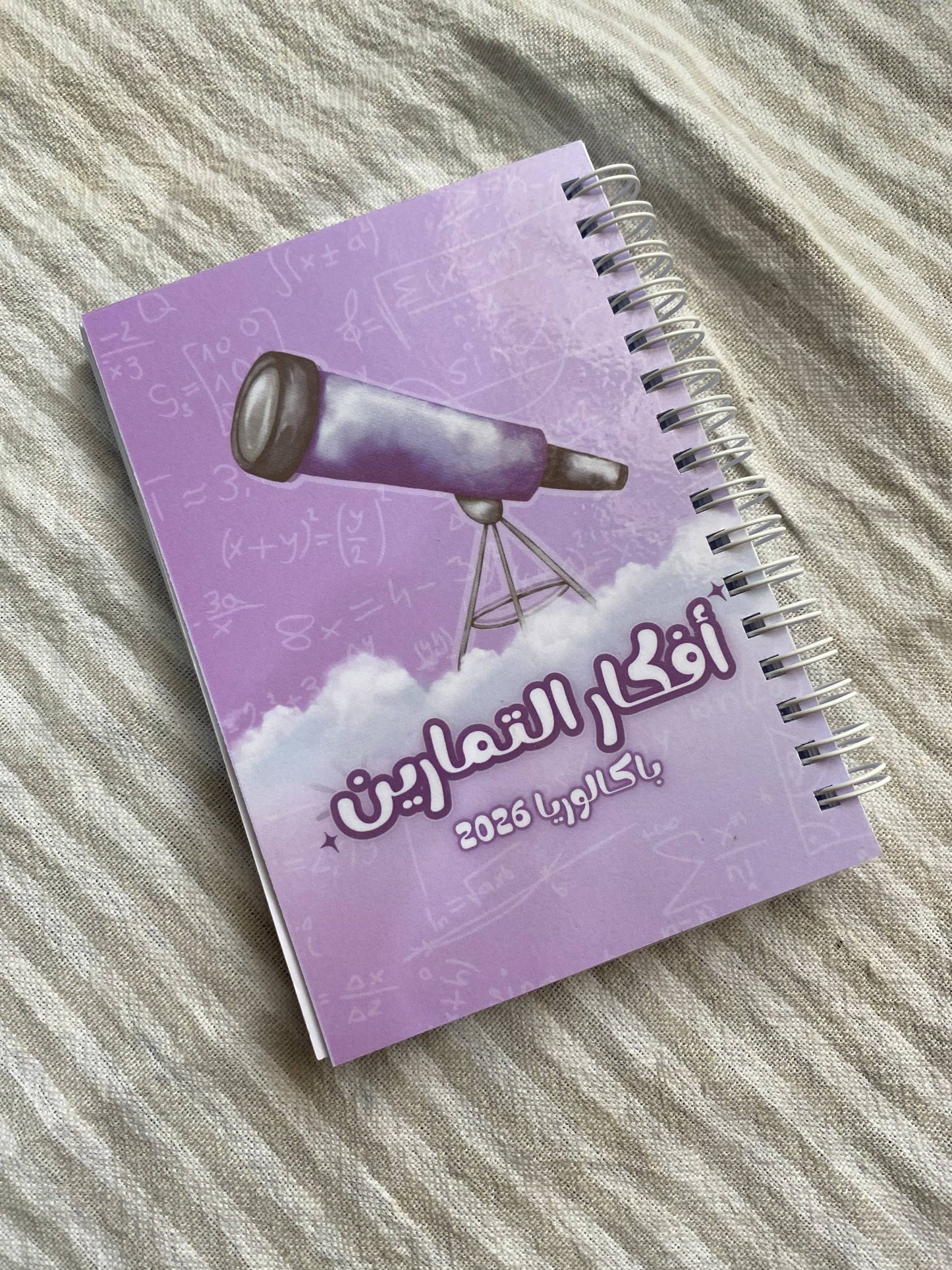 دفتر أفكار التمارين
