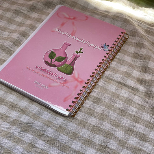 دفاتر المواد الأساسية 150 صفحة